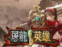 Dragon Slayer